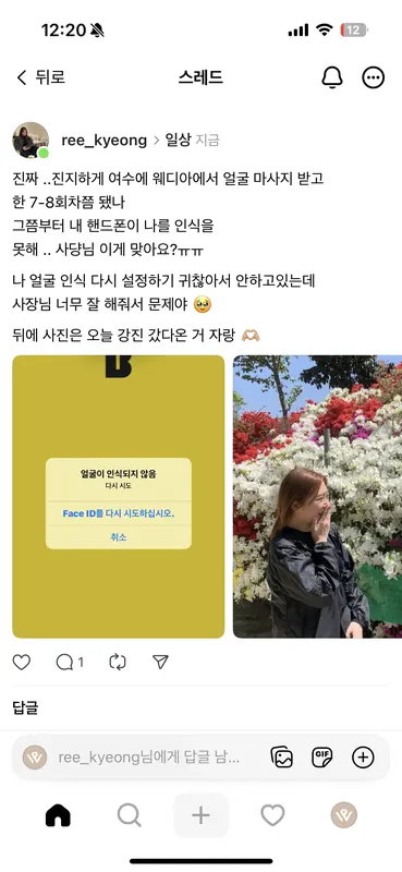 여수 예비신부피부관리 케어를 마친 고객 후기 사진