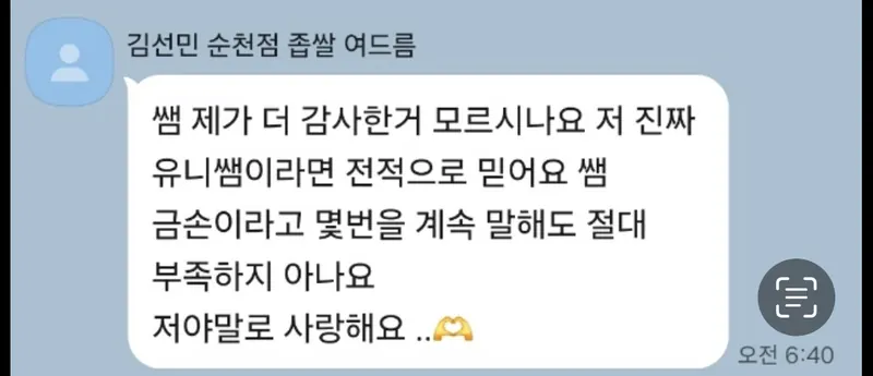 웨디아 여수웅천점 신부트러블케어 진행 모습